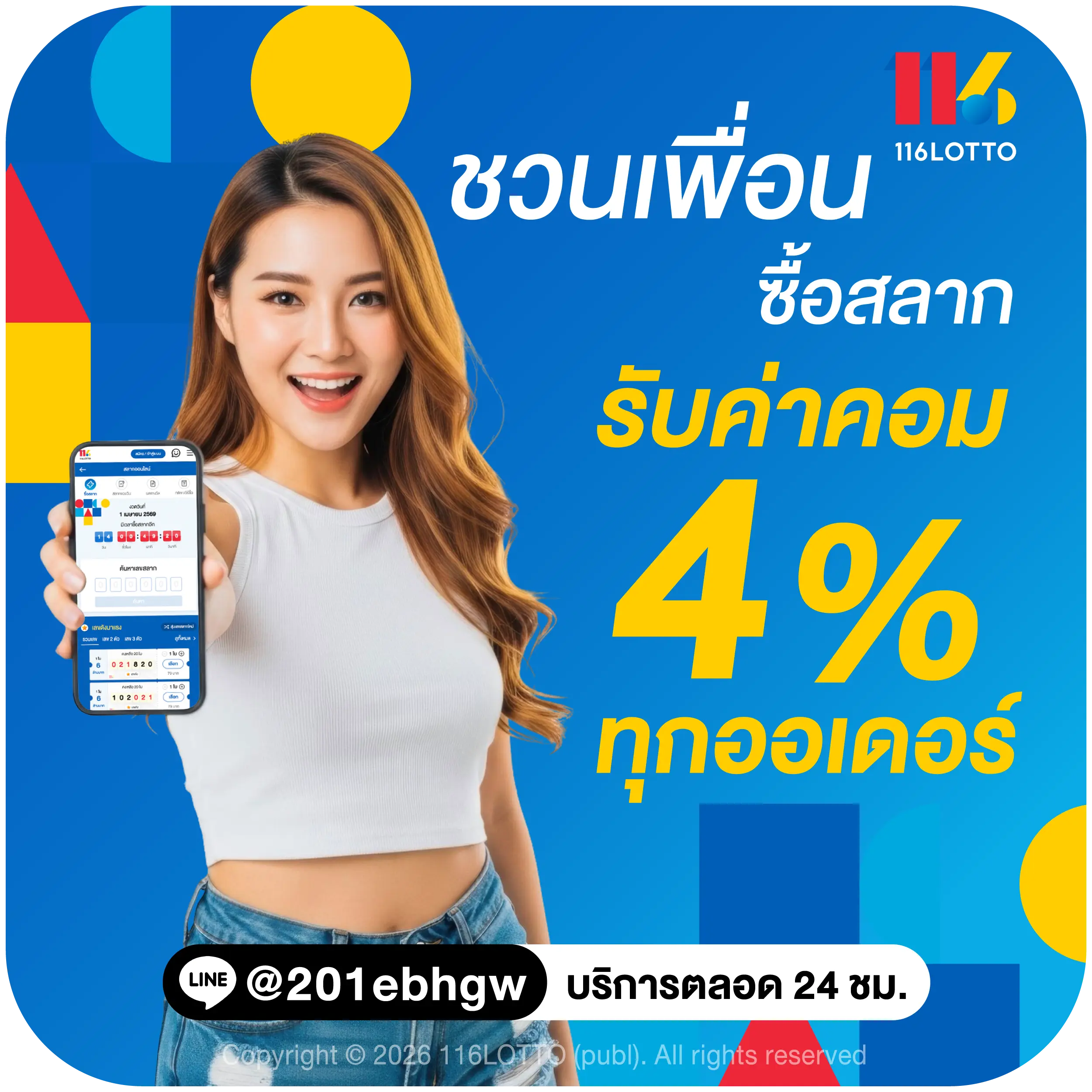 slak online ชวนเพื่อนรับค่าคอม 4%